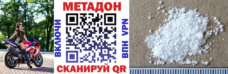 Метадон кристалл  Медвежьегорск 